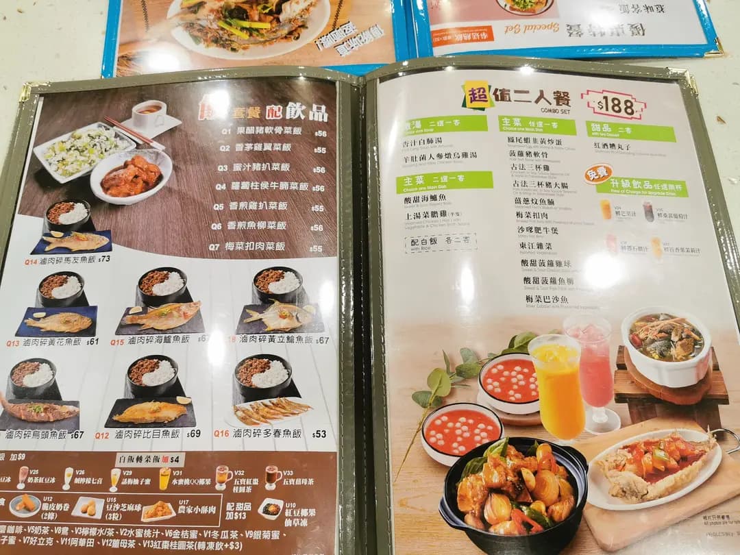 魚米 photo 6