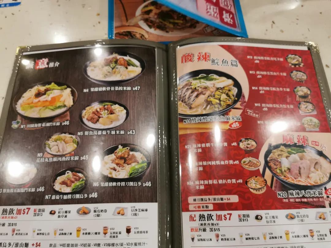 魚米 photo 2