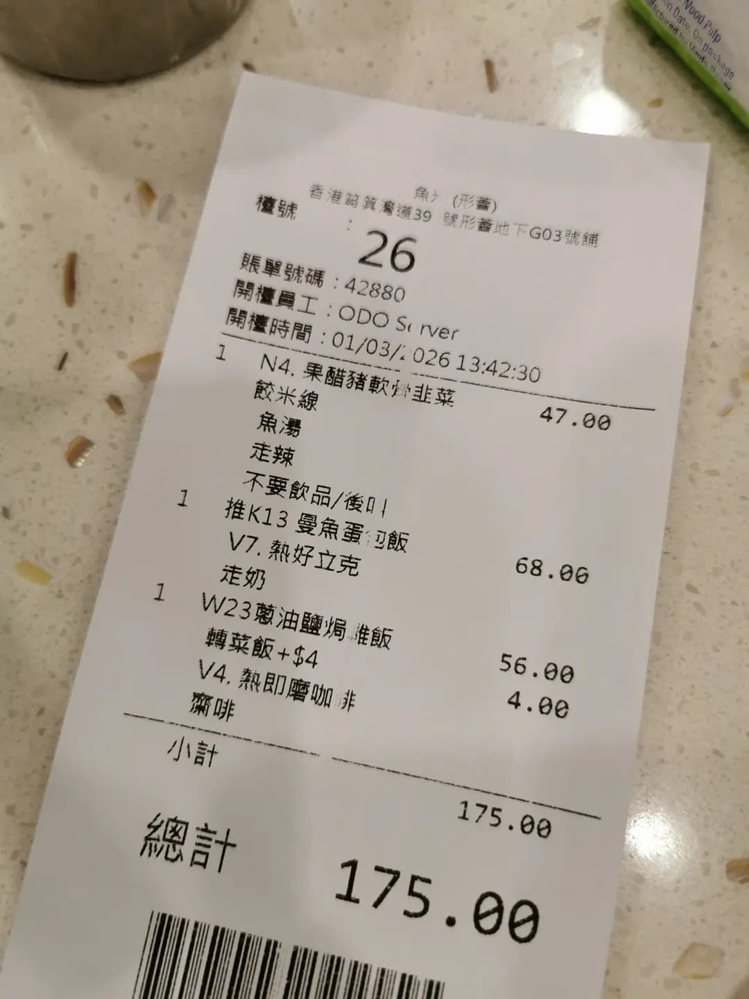 魚米 photo 5