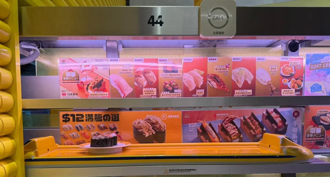 元気寿司 (奧海城二期) photo 5