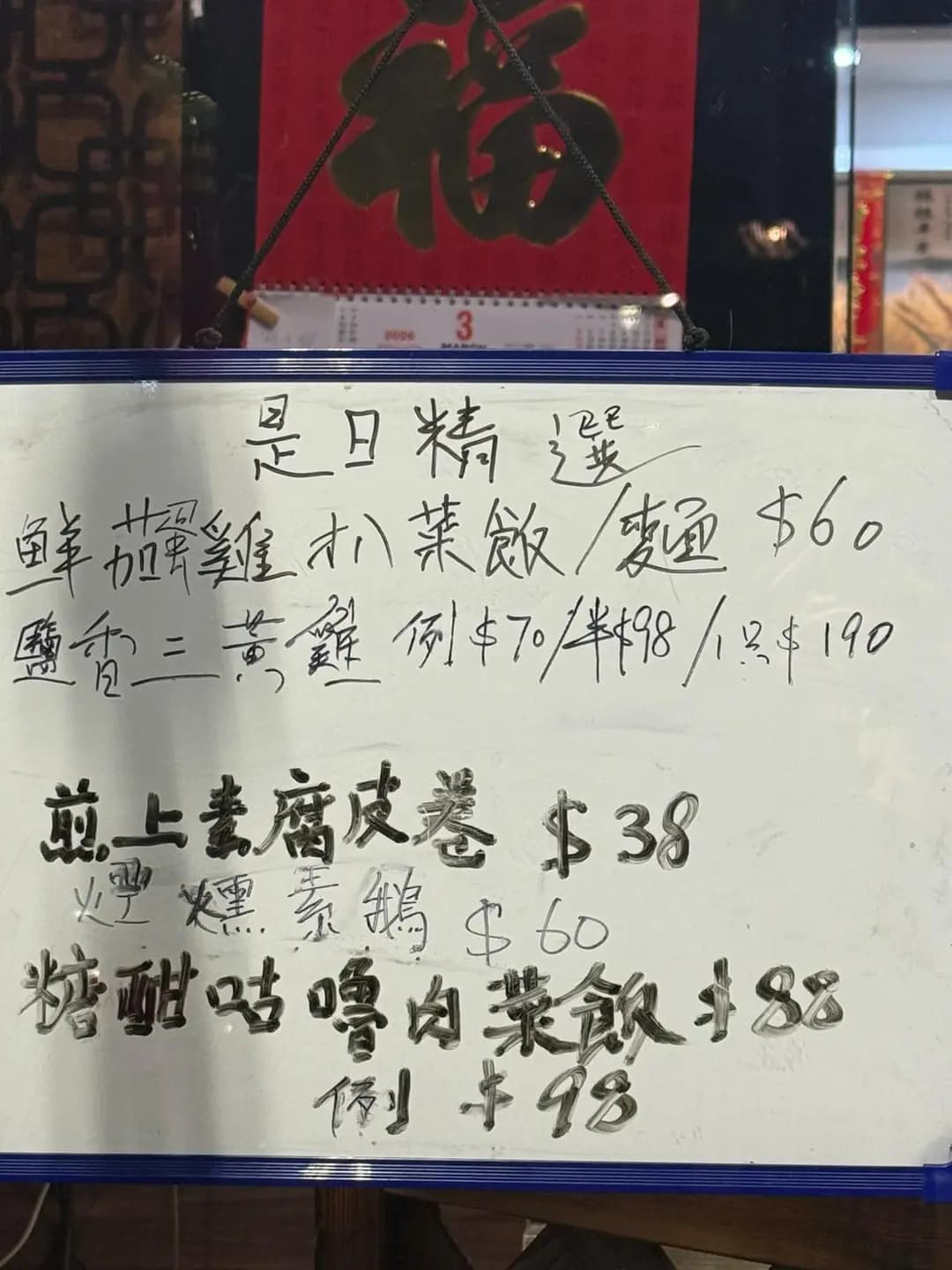 江南味 photo 2