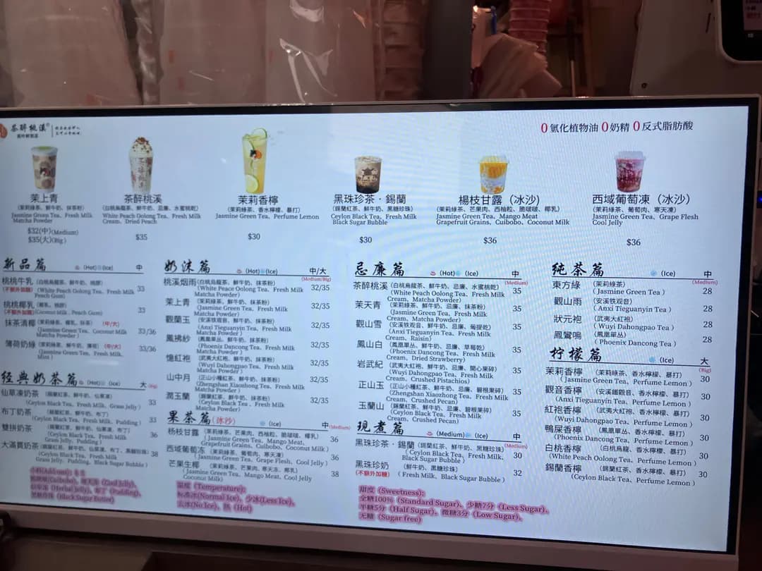 茶醉桃溪 photo 8