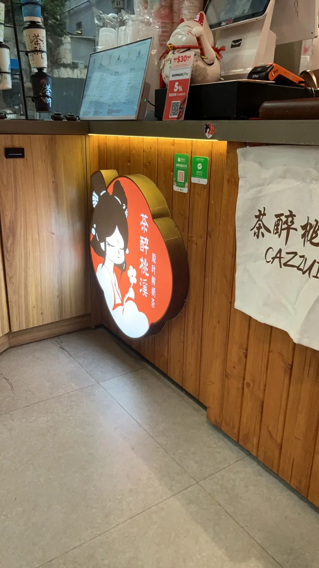 茶醉桃溪 photo 1