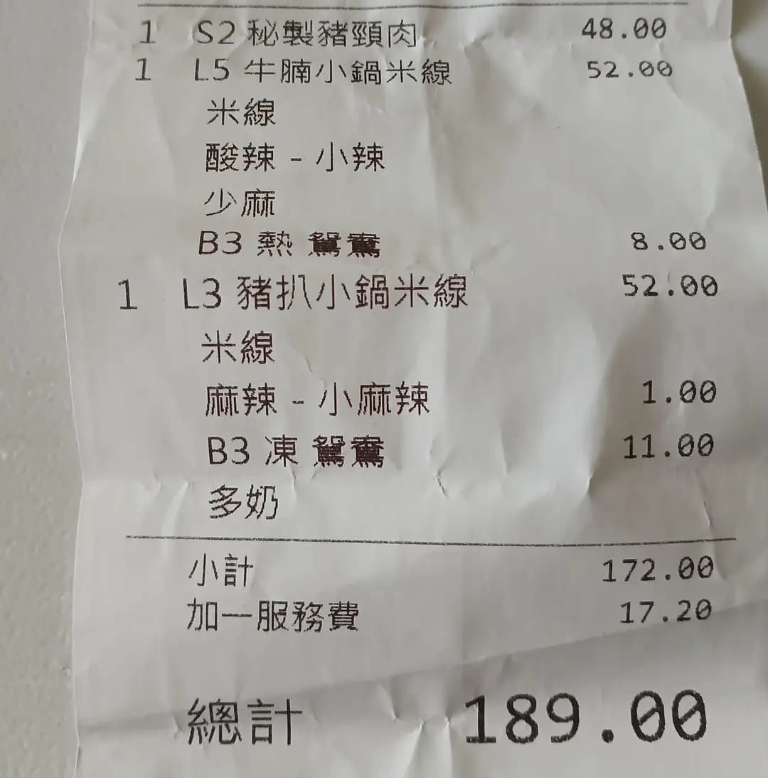 蒼翠雲南米線 photo 7