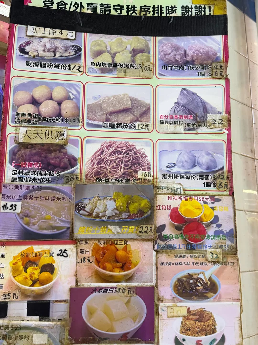 義發中式點心 photo 7