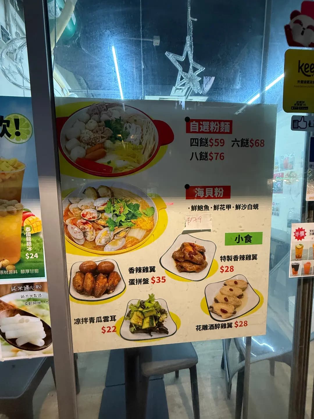 麵掂 photo 6