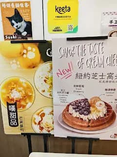 嘆甜品 photo 6