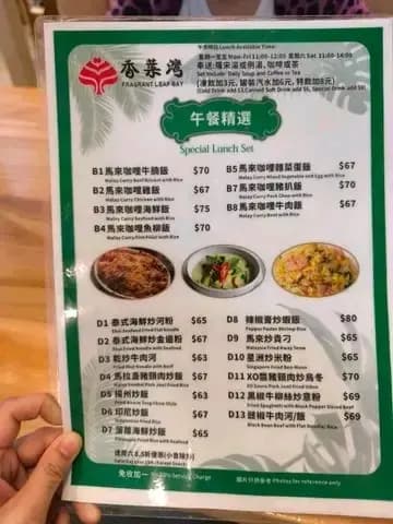 香葉灣 (九龍貿易中心) photo 3