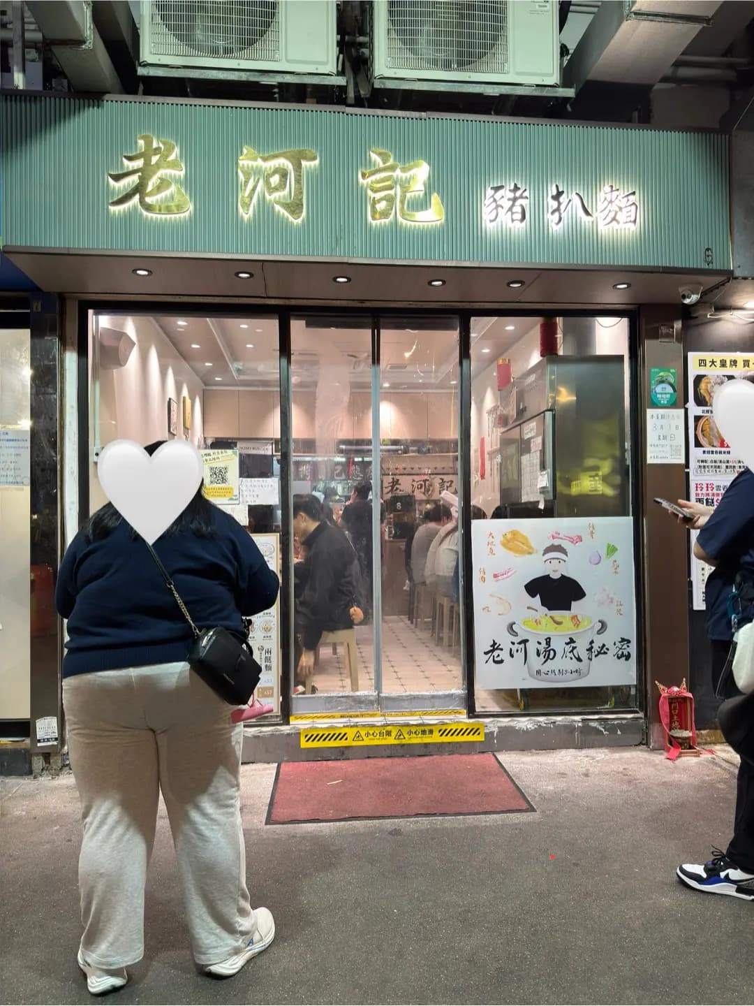老河記港麵館 photo 5