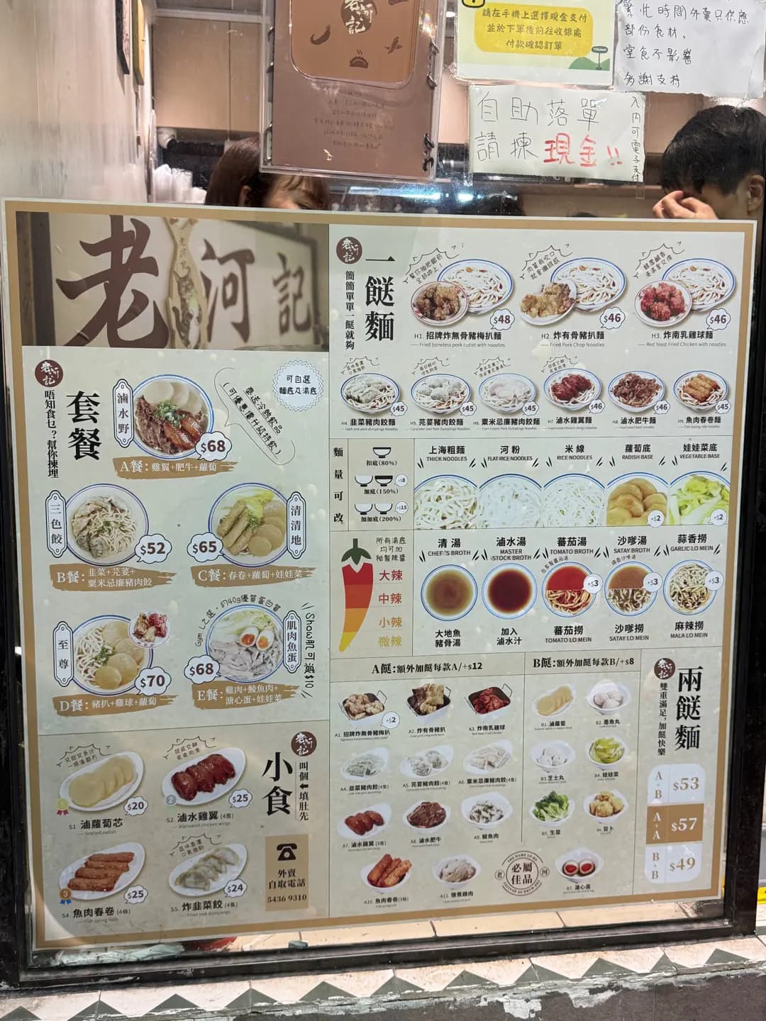 老河記港麵館 photo 7