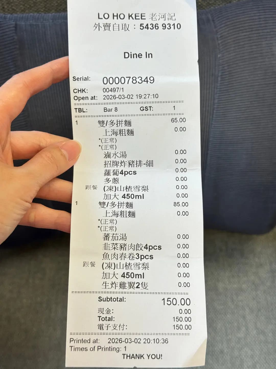 老河記港麵館 photo 2