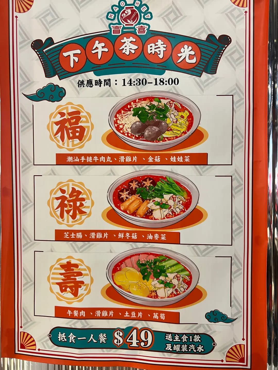 冒喜 (宏利廣場) photo 3