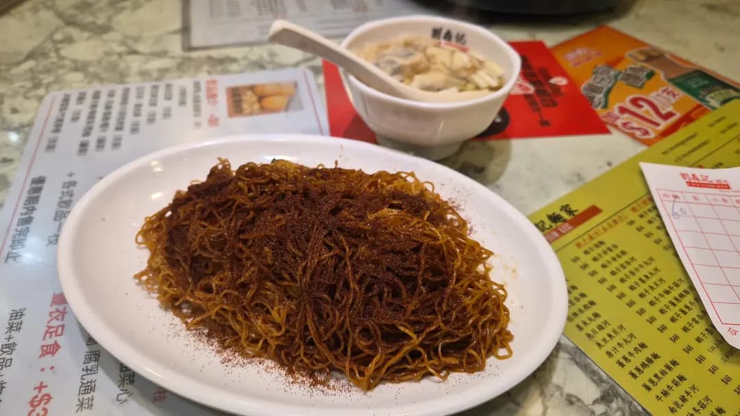 劉森記麵家 (褔榮街) photo 1