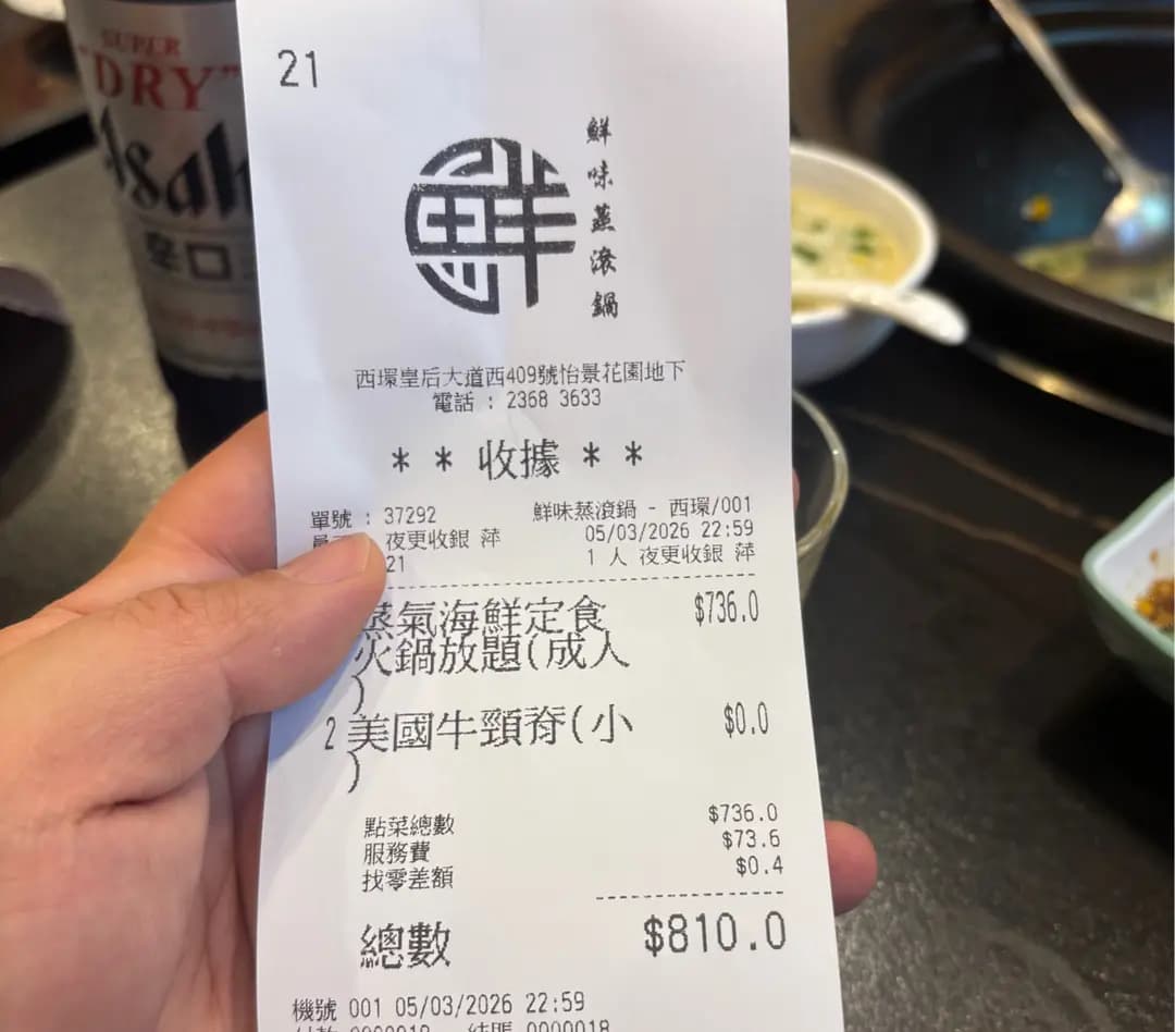 鮮味蒸滾鍋 photo 4