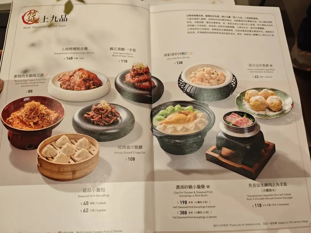筵.上海姥姥 photo 6