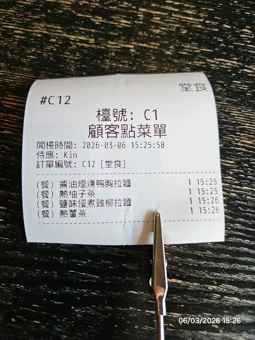 麺屋こころ (海之戀商場) photo 3