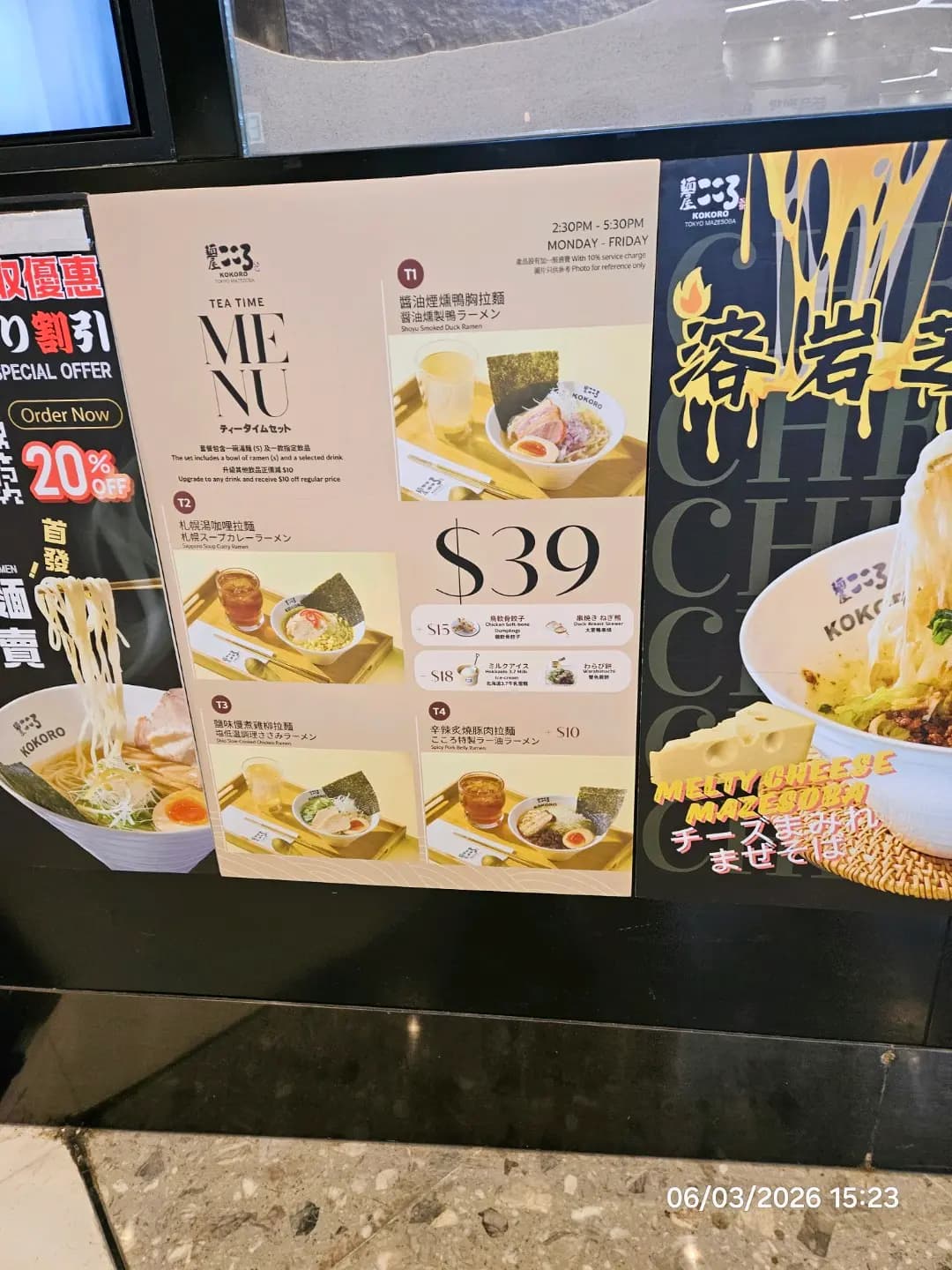 麺屋こころ (海之戀商場) photo 4