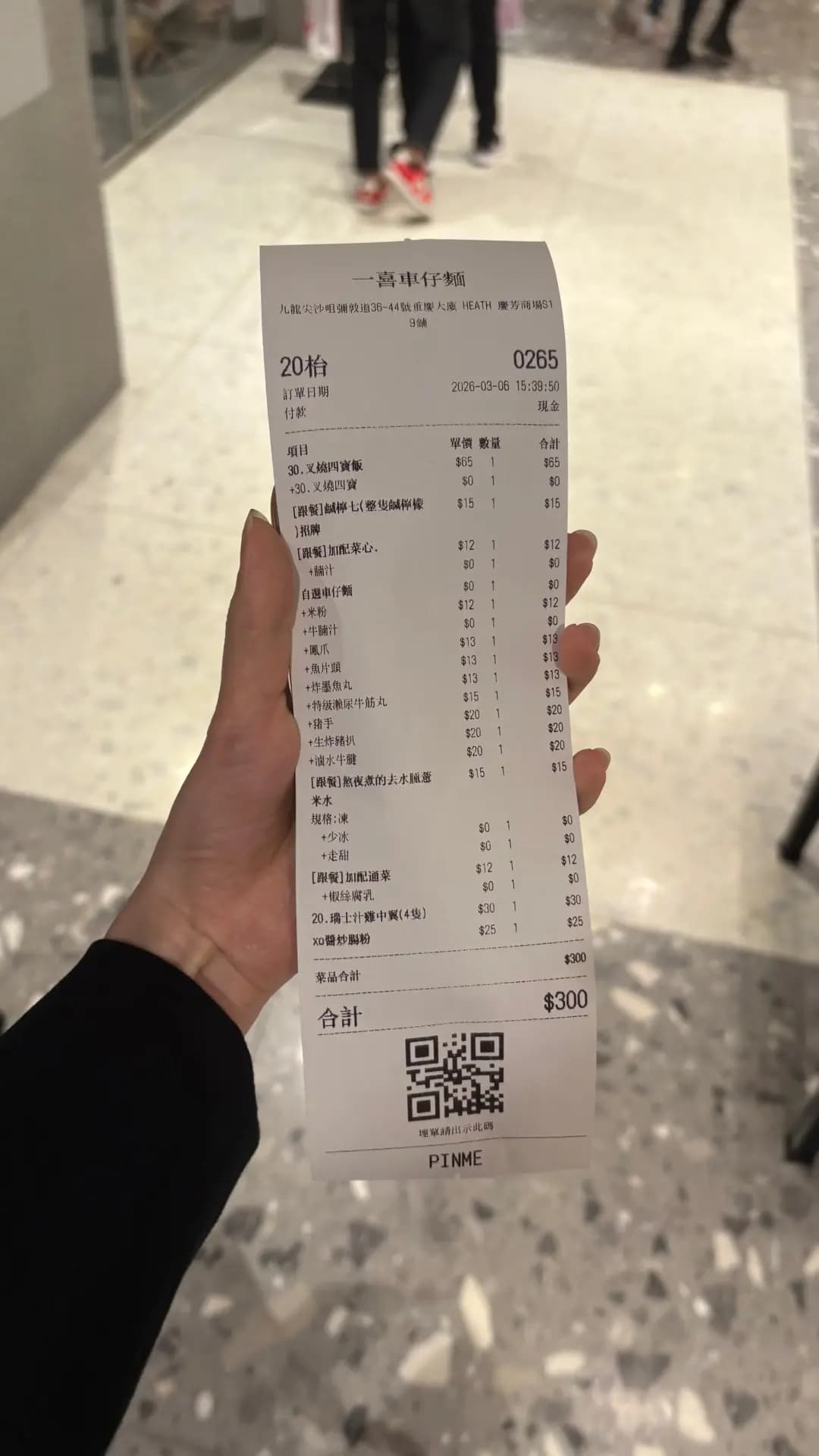 一喜車仔麵 photo 4