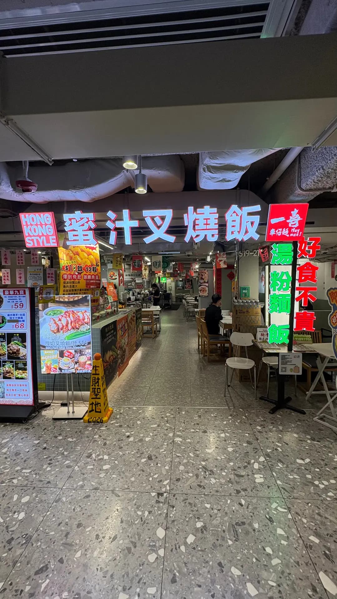 一喜車仔麵 photo 5