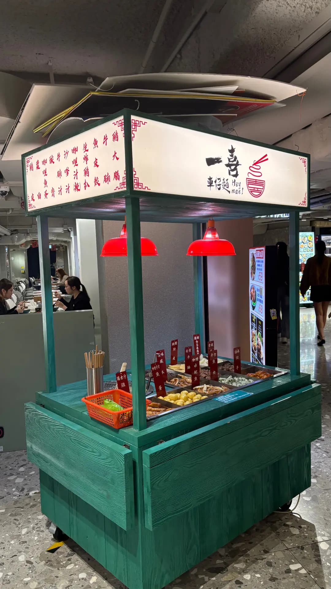 一喜車仔麵 photo 6