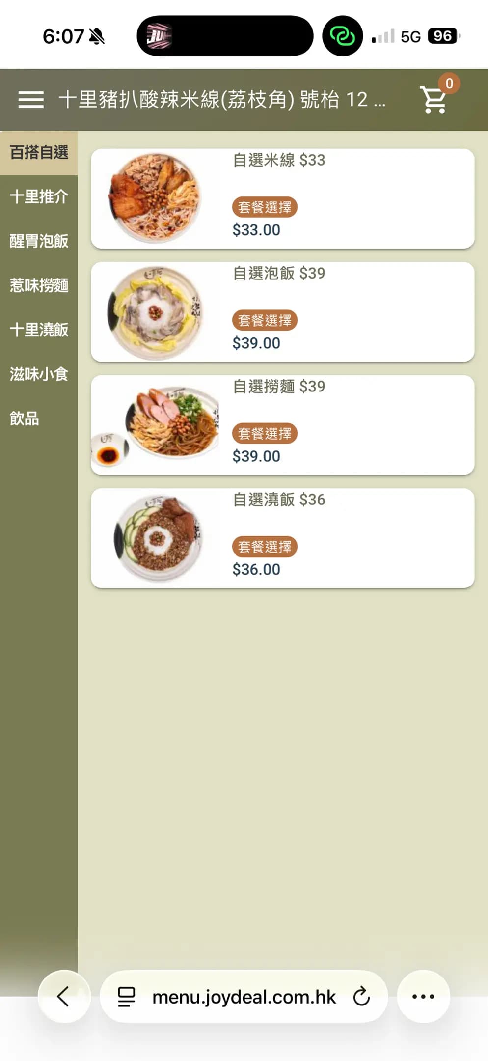 十里豬扒酸辣米線 (億利工業中心) photo 4
