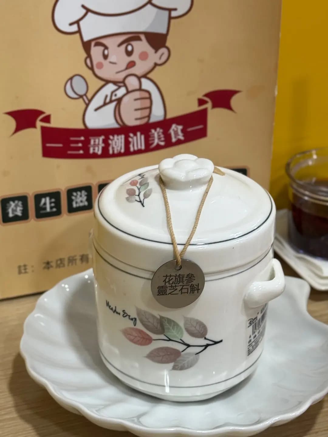 三哥潮汕美食 photo 2