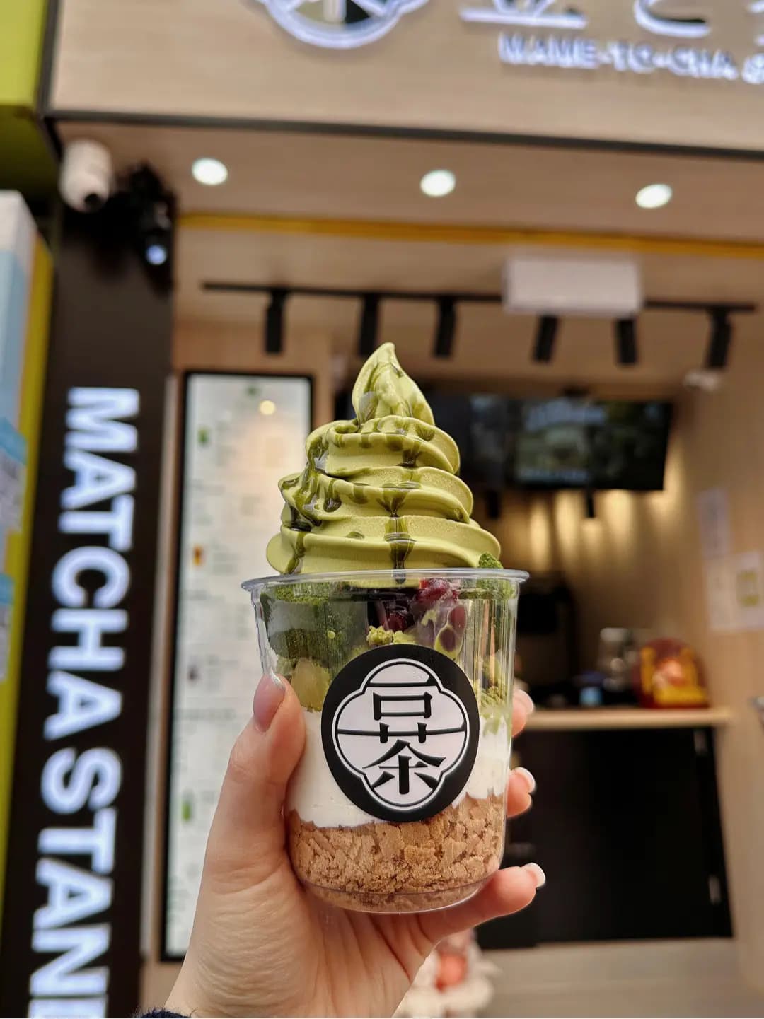 豆と茶 photo 7