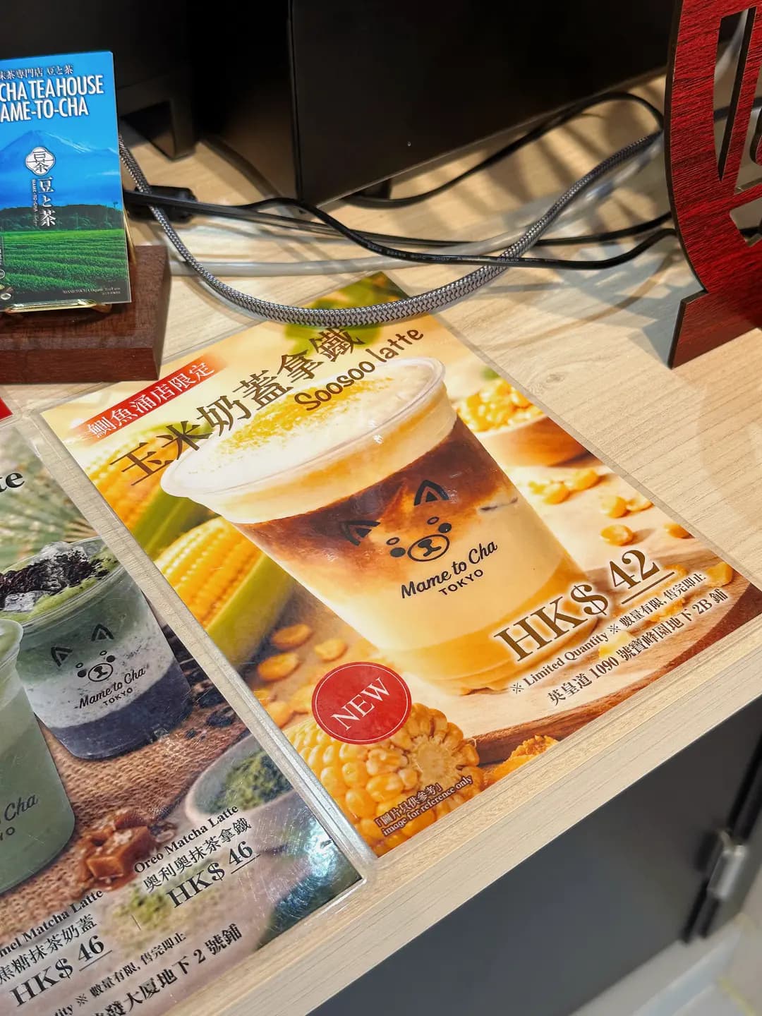 豆と茶 photo 5