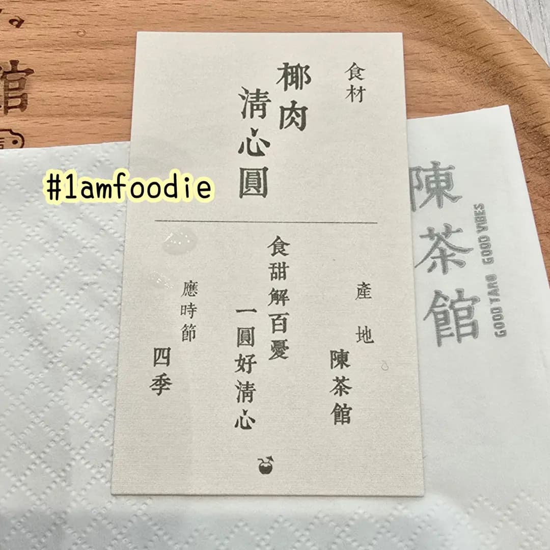 陳茶館芋圓甜品專門店 (啟德零售館1) photo 7