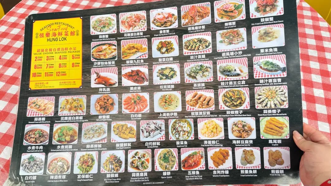 恒樂海鮮菜館 photo 8