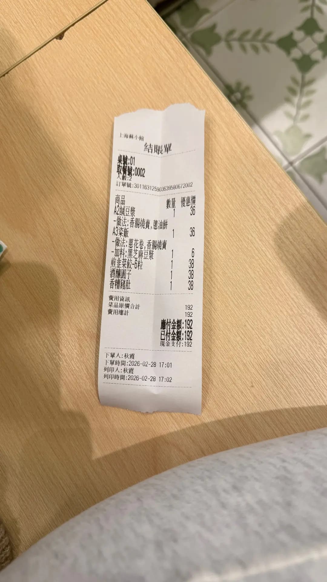 上海蘇小館 photo 2