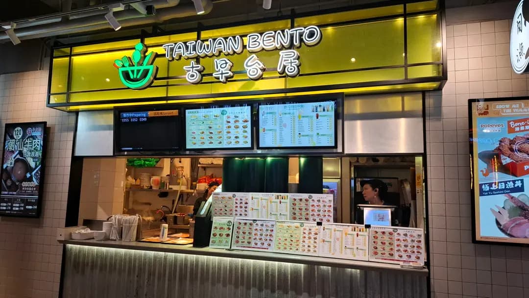 古早台居 photo 8