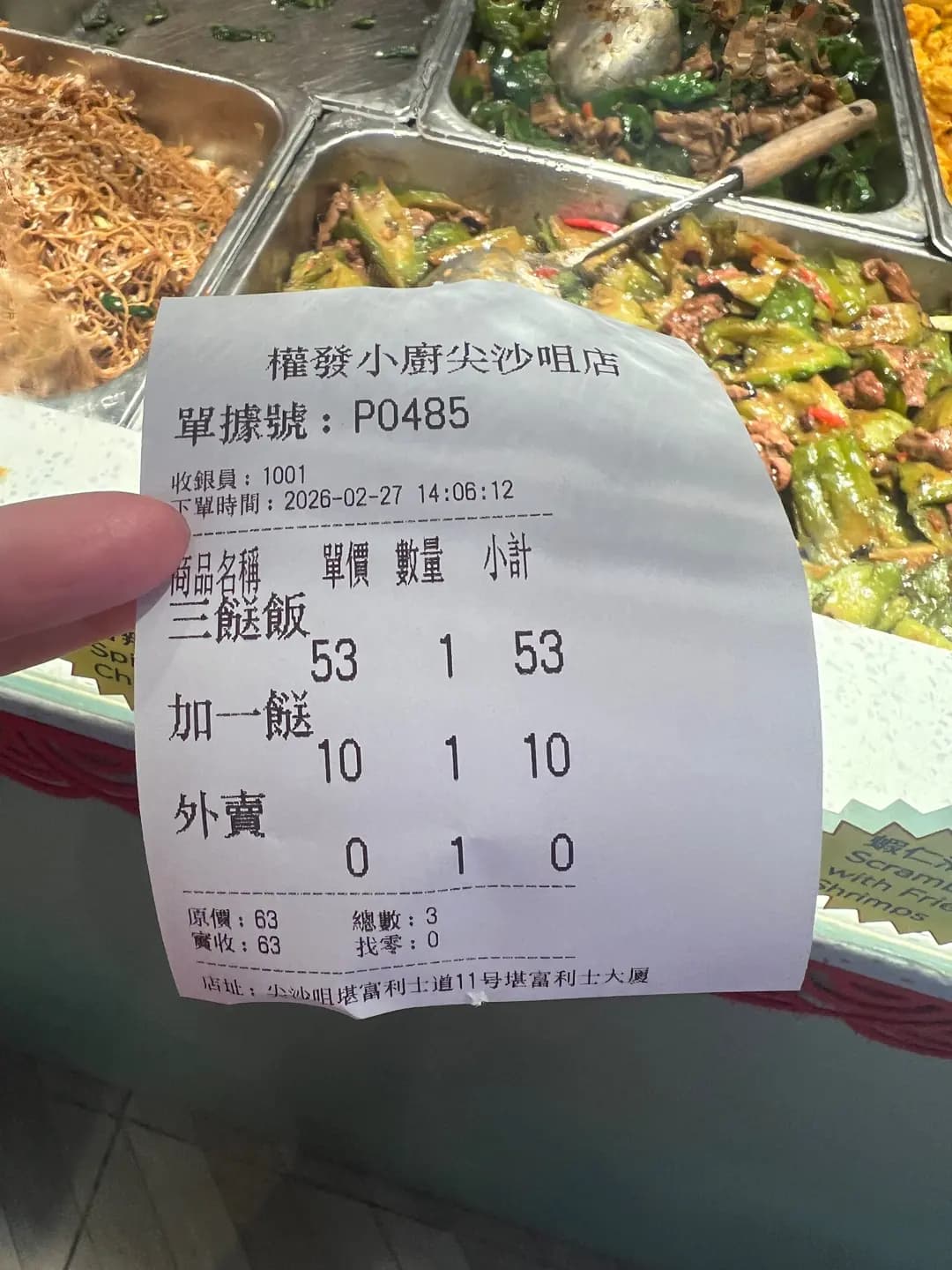 權發小廚 photo 7