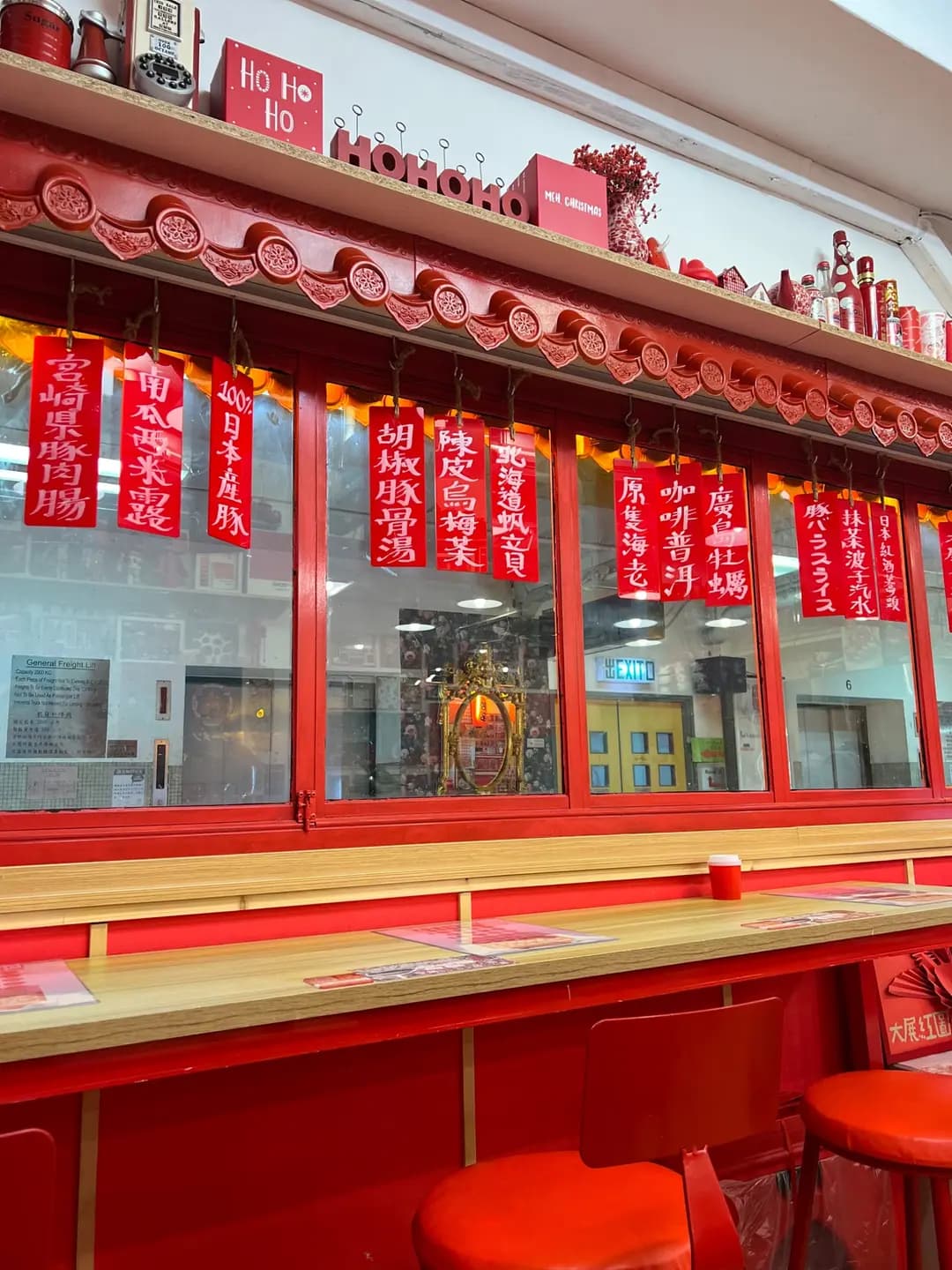 赤屋中華日式料理店 photo 3