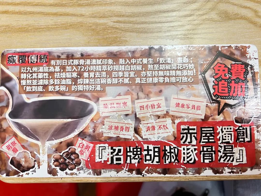 赤屋中華日式料理店 photo 5