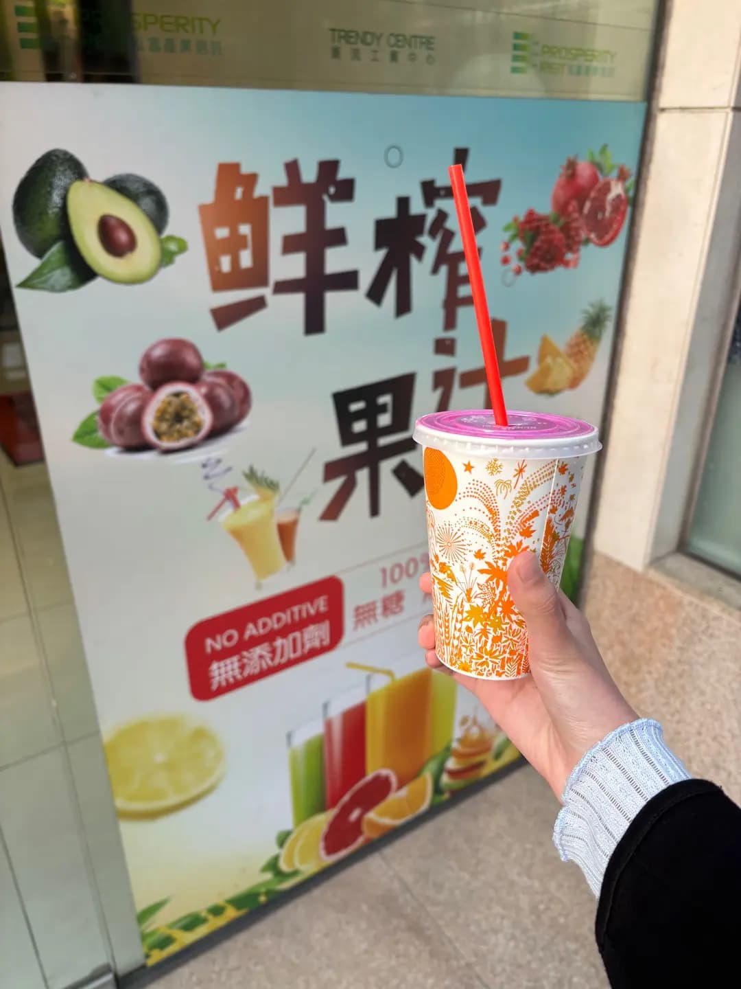 德和里果汁 photo 6