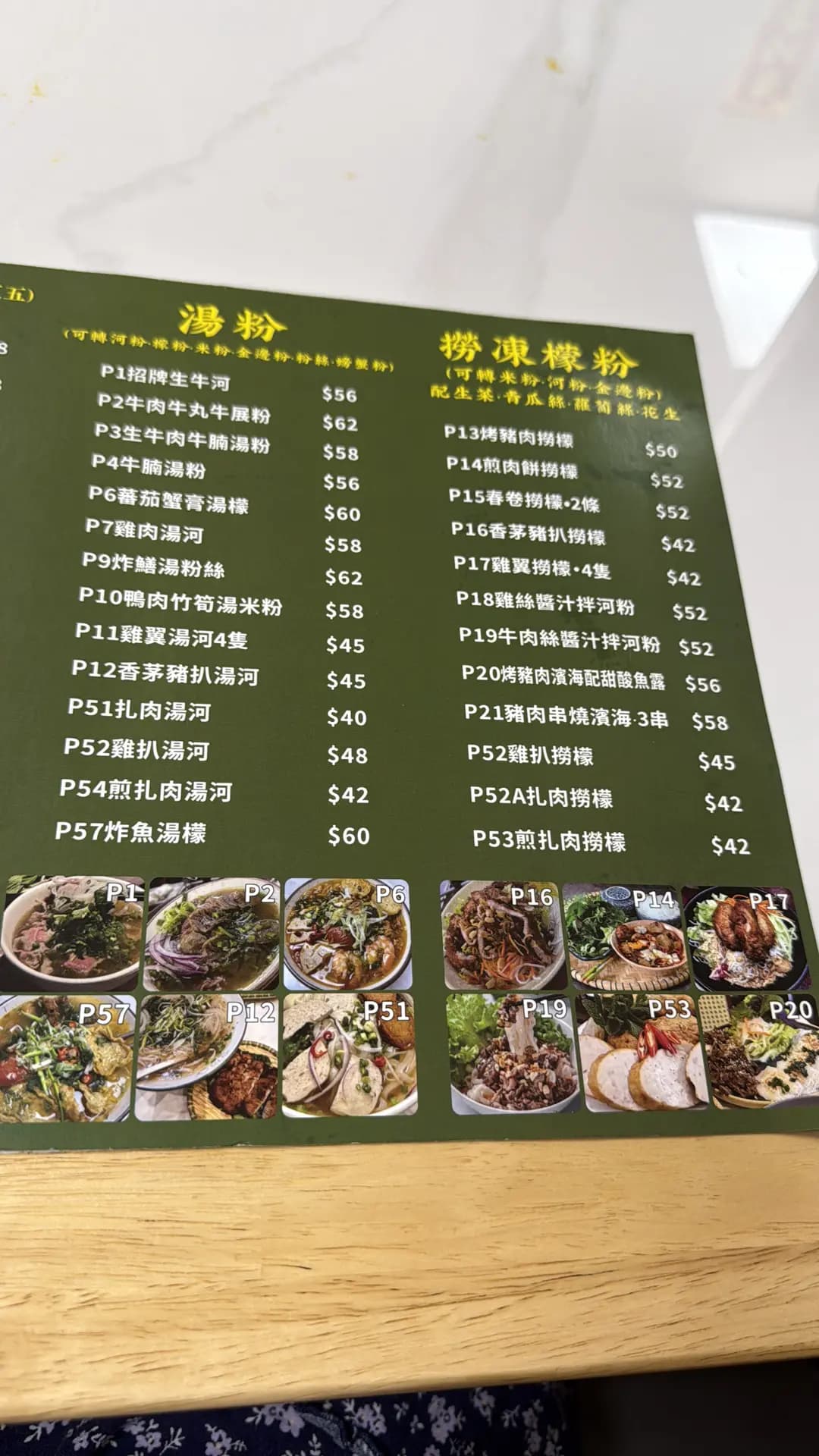 1986正宗越南料理 photo 2