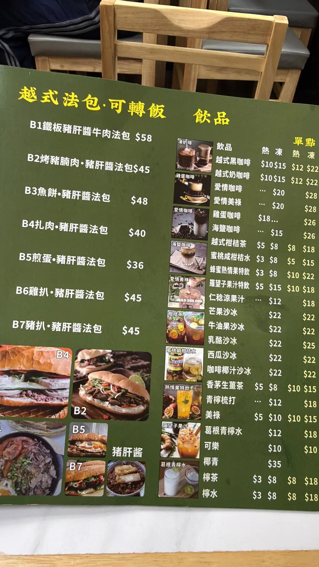 1986正宗越南料理 photo 7