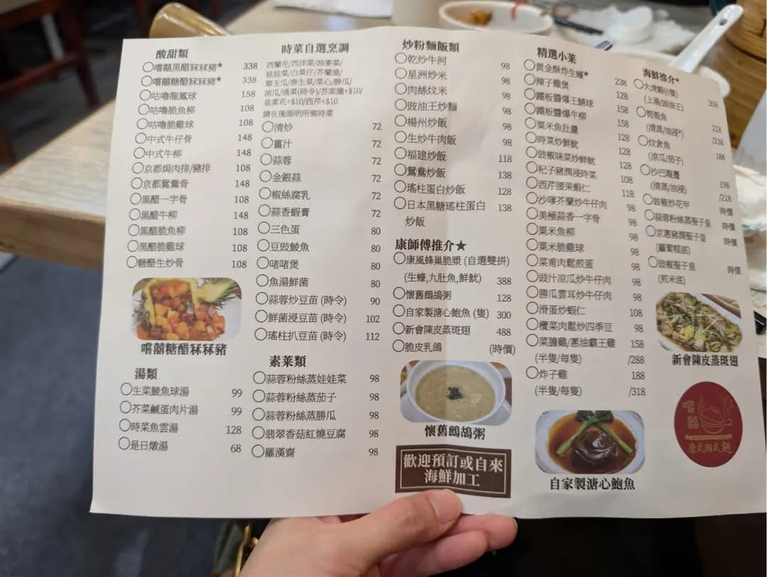 嚐囍煲仔小菜 photo 8