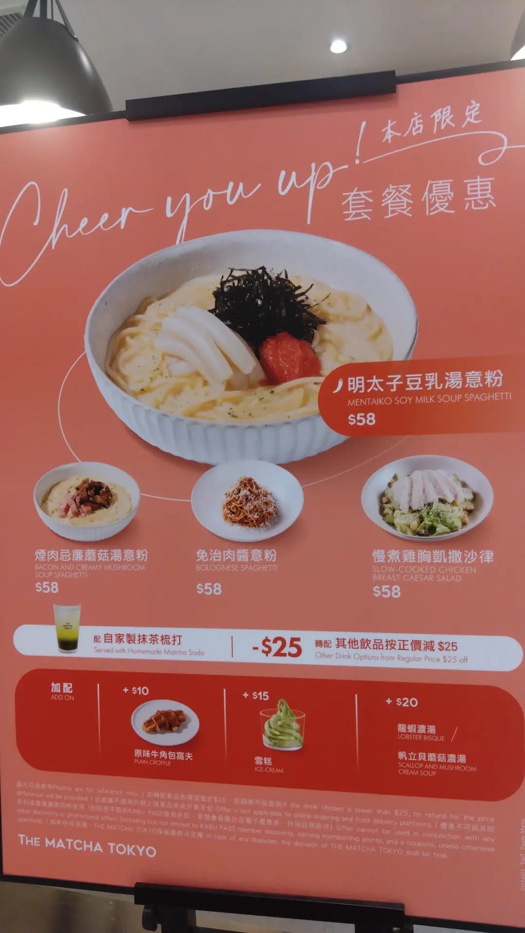THE MATCHA TOKYO (屯門市廣場1期) photo 1