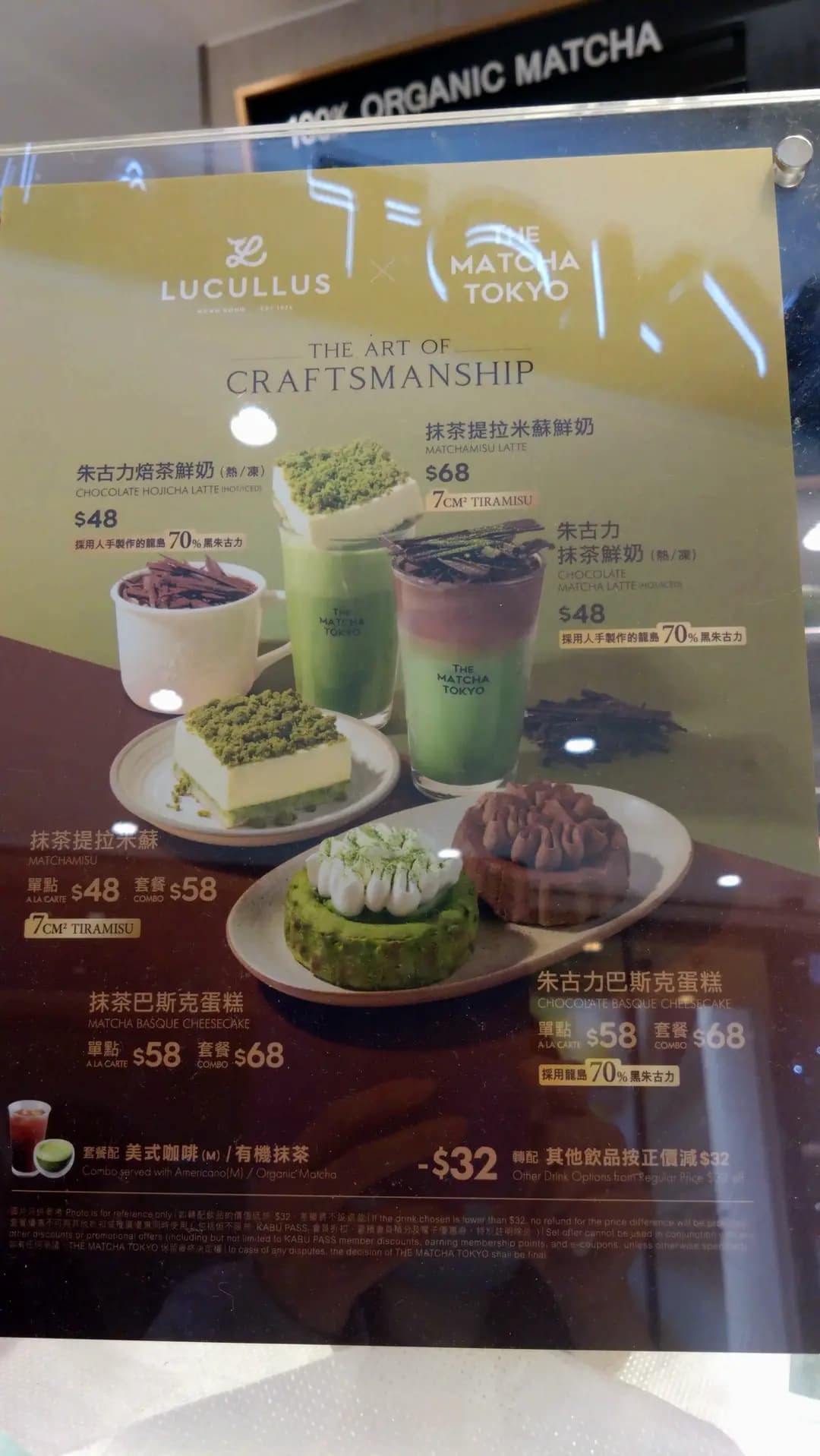 THE MATCHA TOKYO (屯門市廣場1期) photo 7