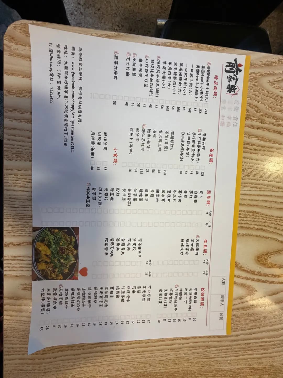 前家樂 photo 3