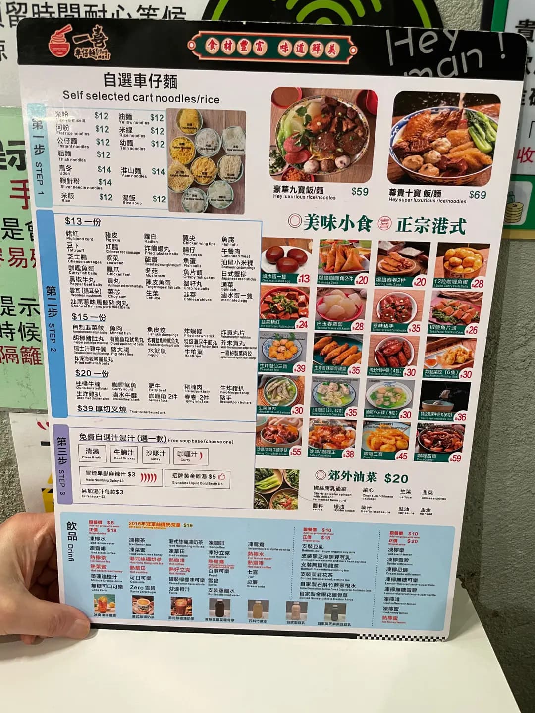 一喜車仔麵 photo 1