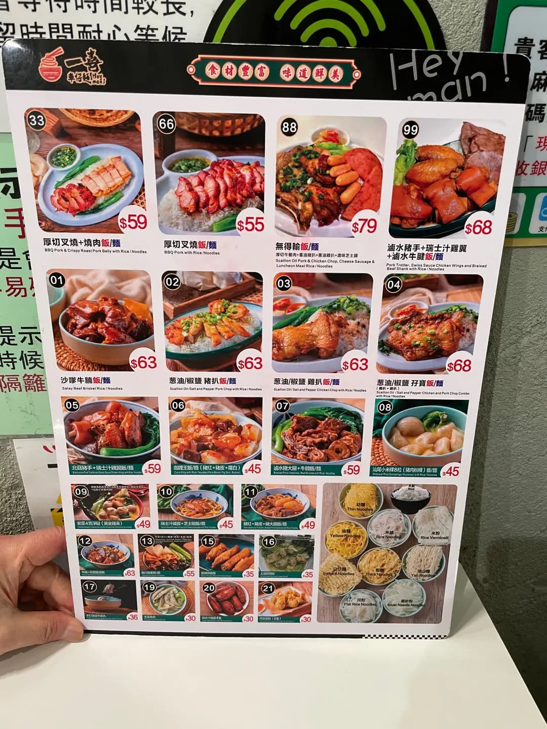 一喜車仔麵 photo 8