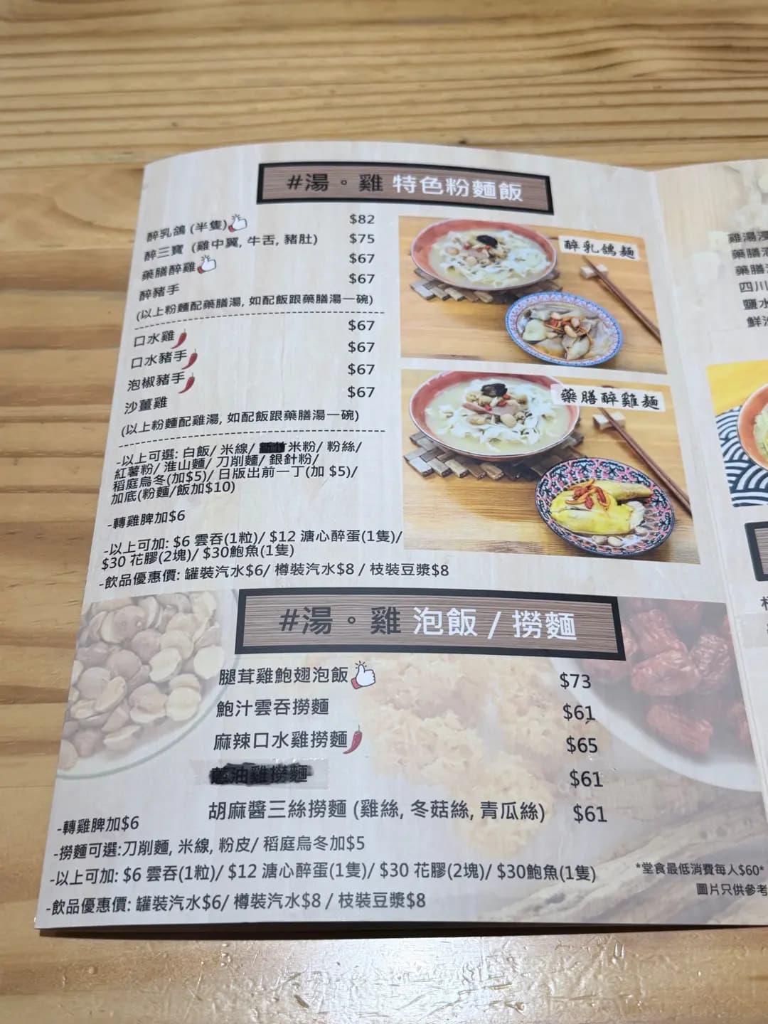 湯。雞 photo 6