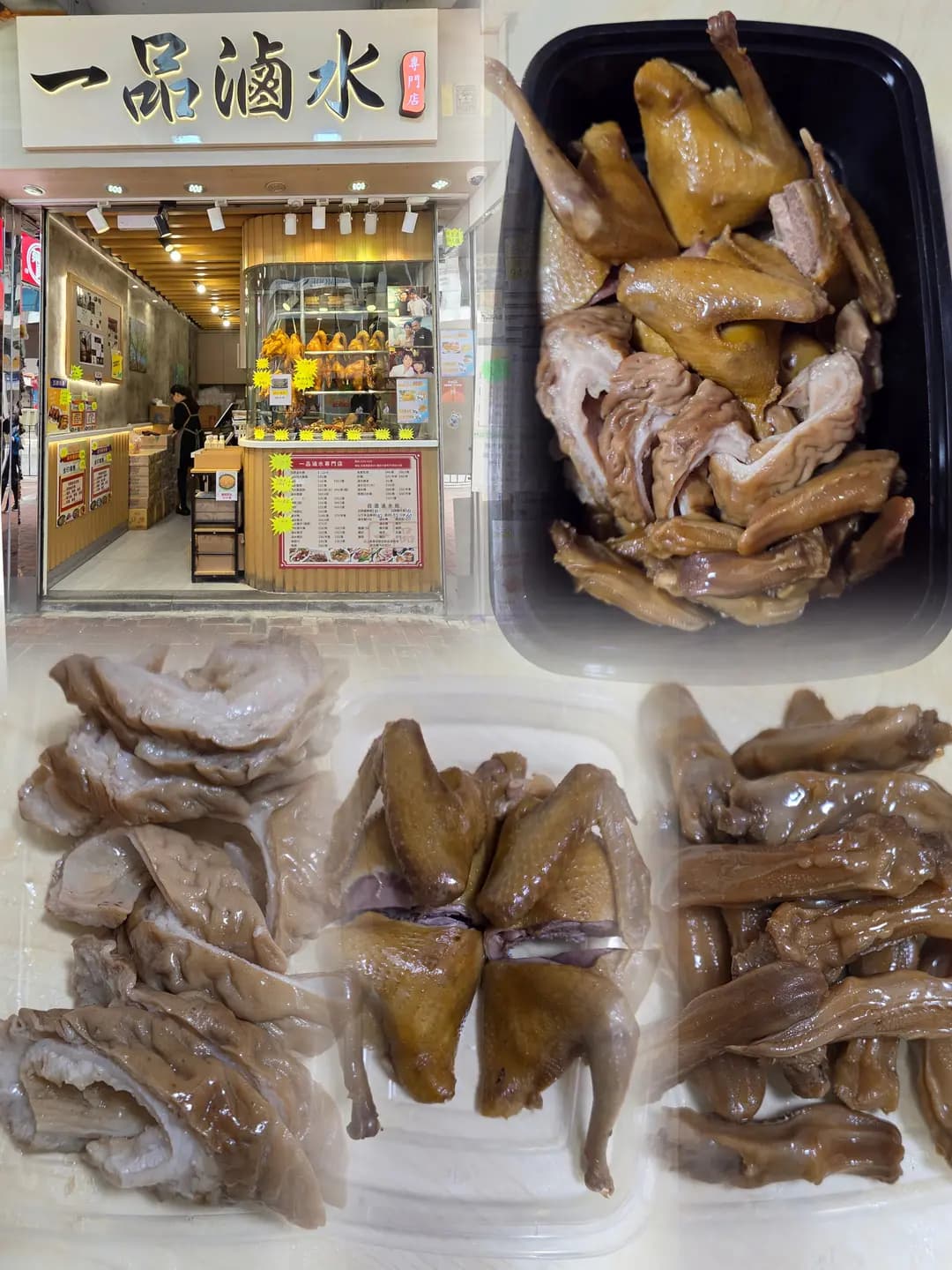 一品滷水專門店 photo 4