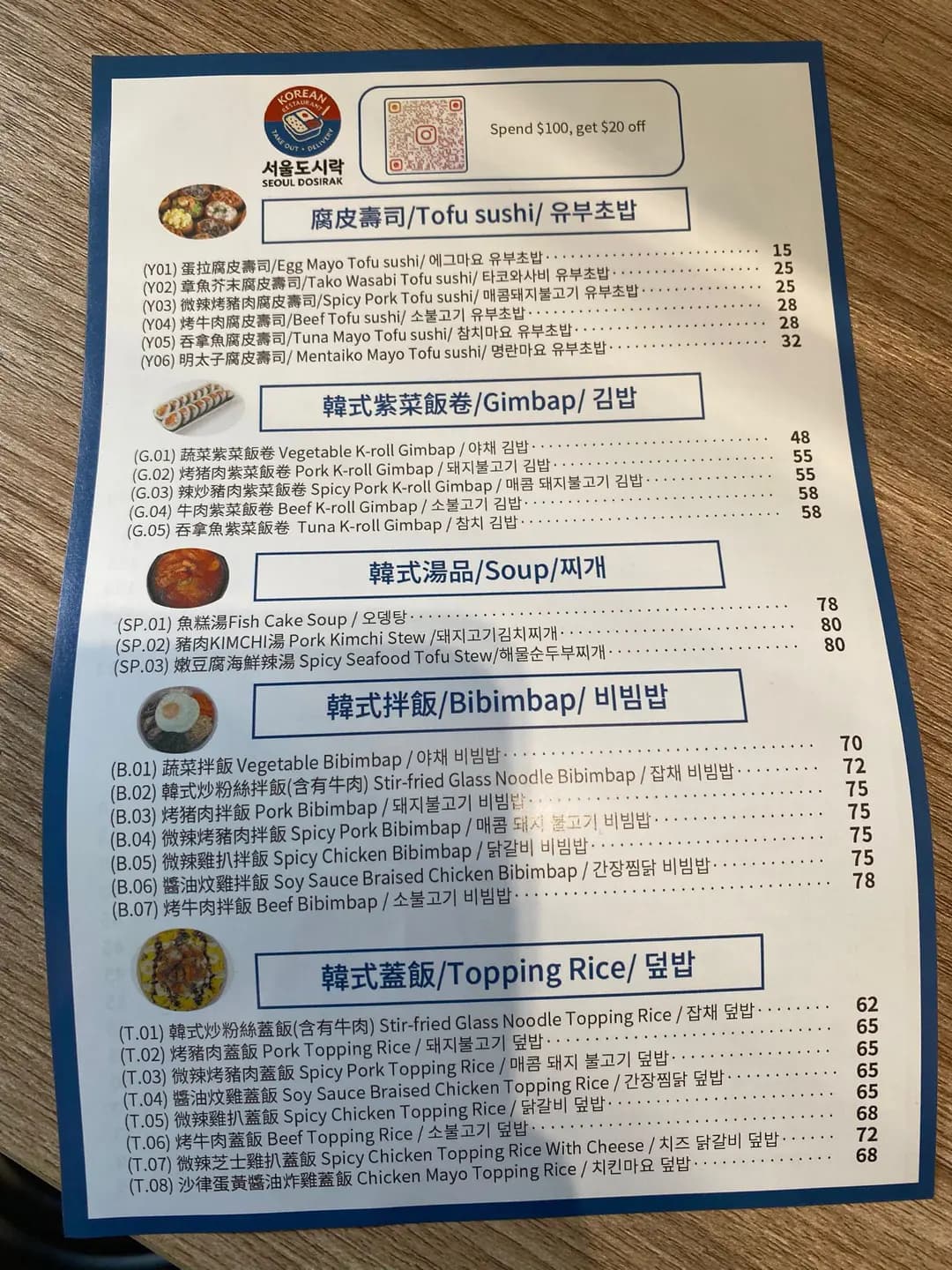 首爾飯盒 photo 6