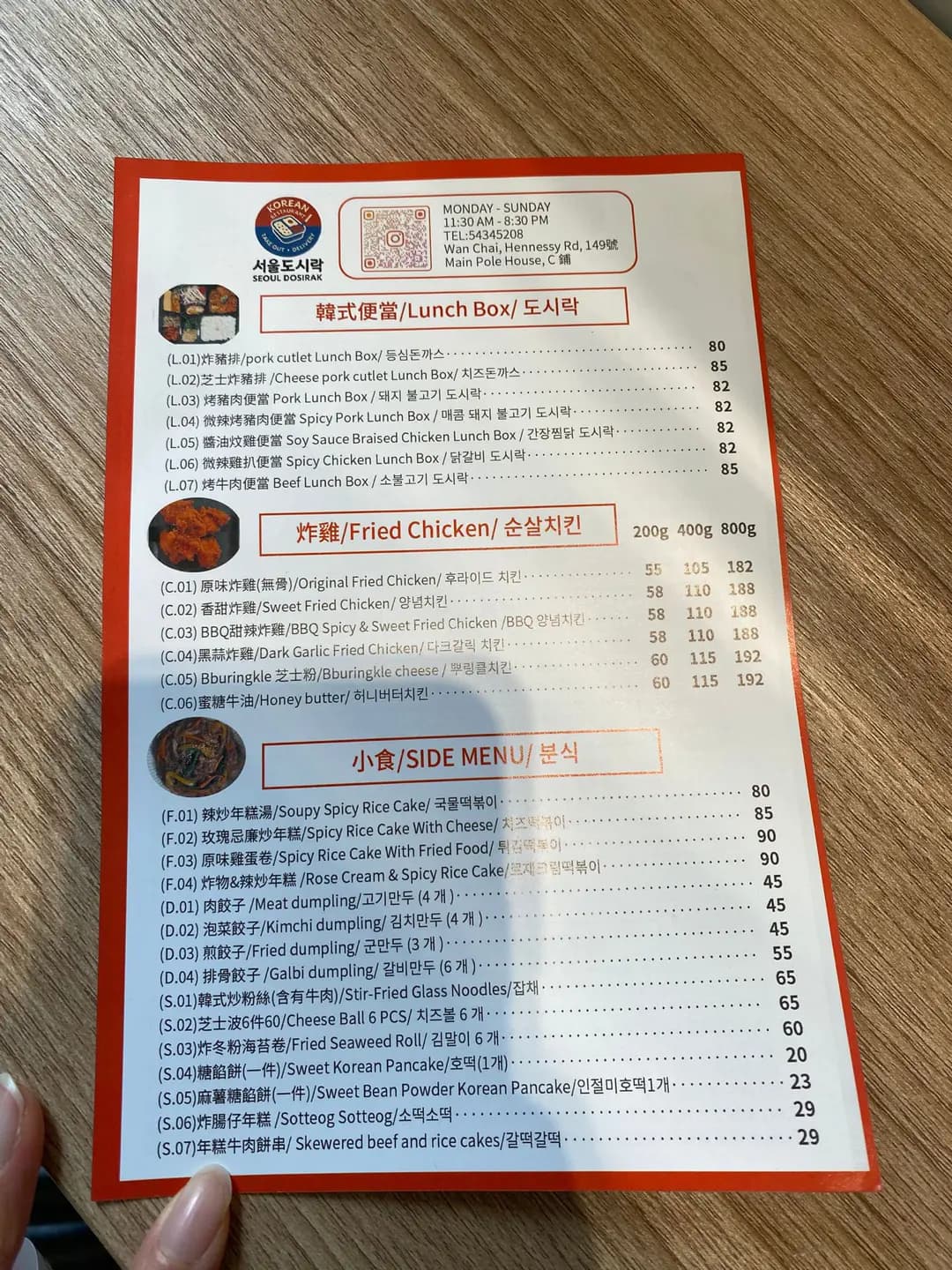 首爾飯盒 photo 7