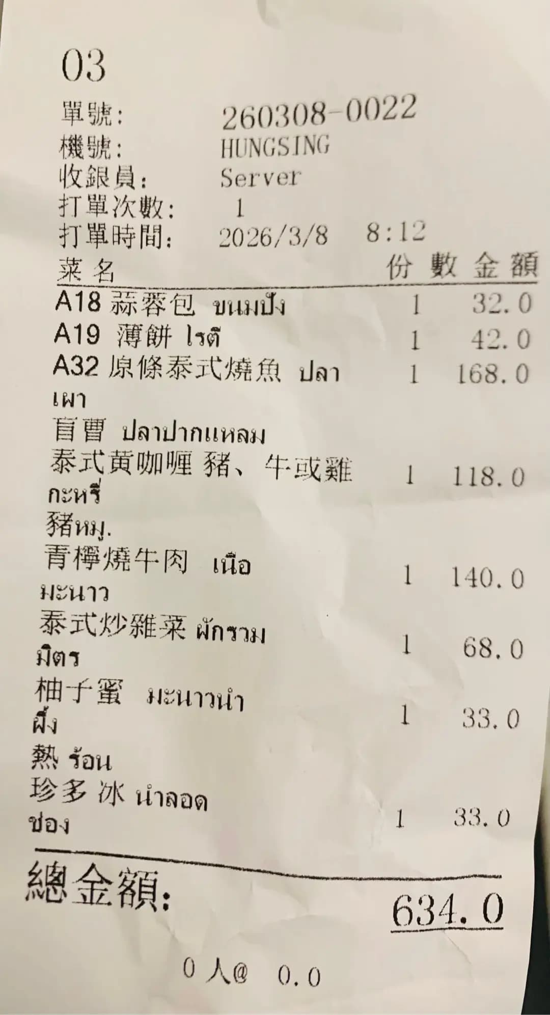 鴻陞泰國菜 photo 2