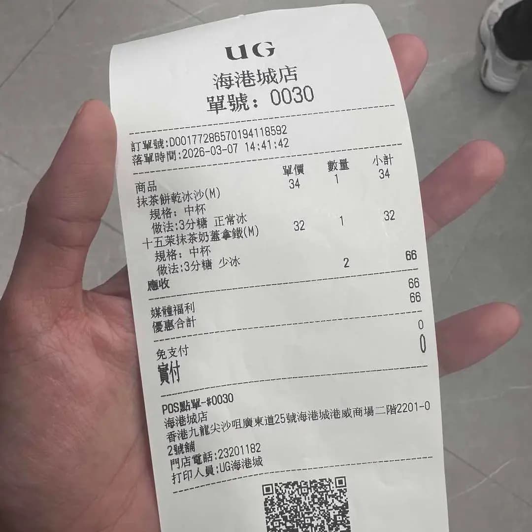 UG樂己 (港威商場) photo 4
